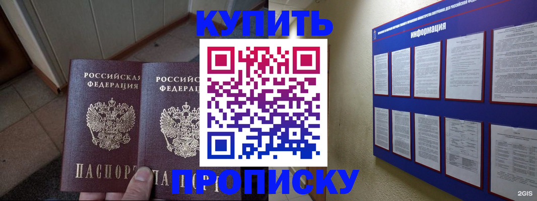 регистрация для школы в Татарске